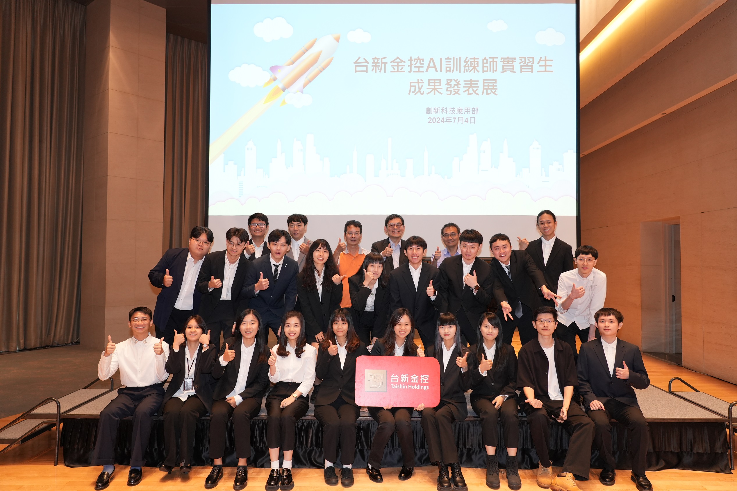 20240712_台新銀行設立金融AI訓練師　培育AI人才  打造金融創新核心_新聞照