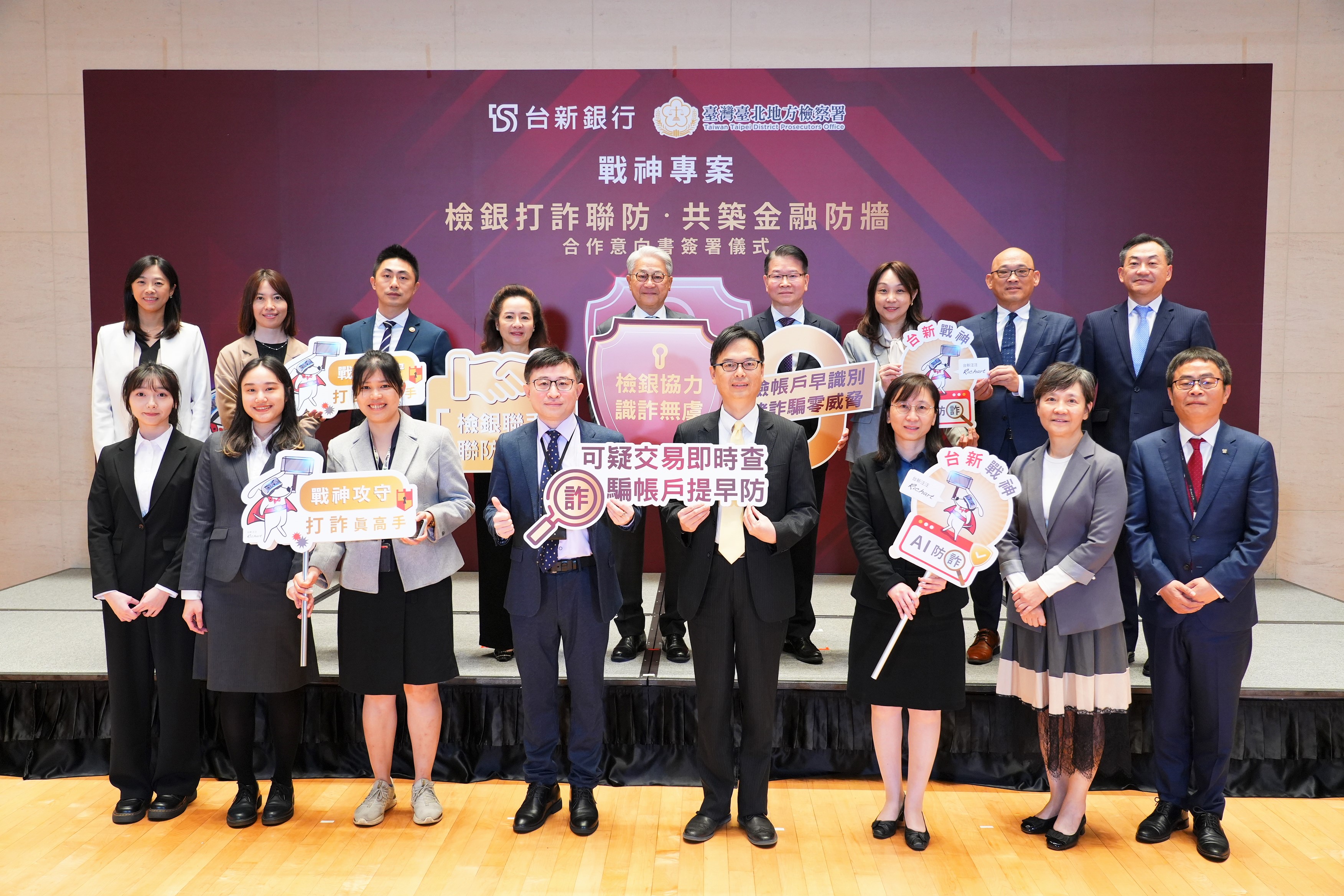 20250325 _pressrelease_Anti-fraud(1)