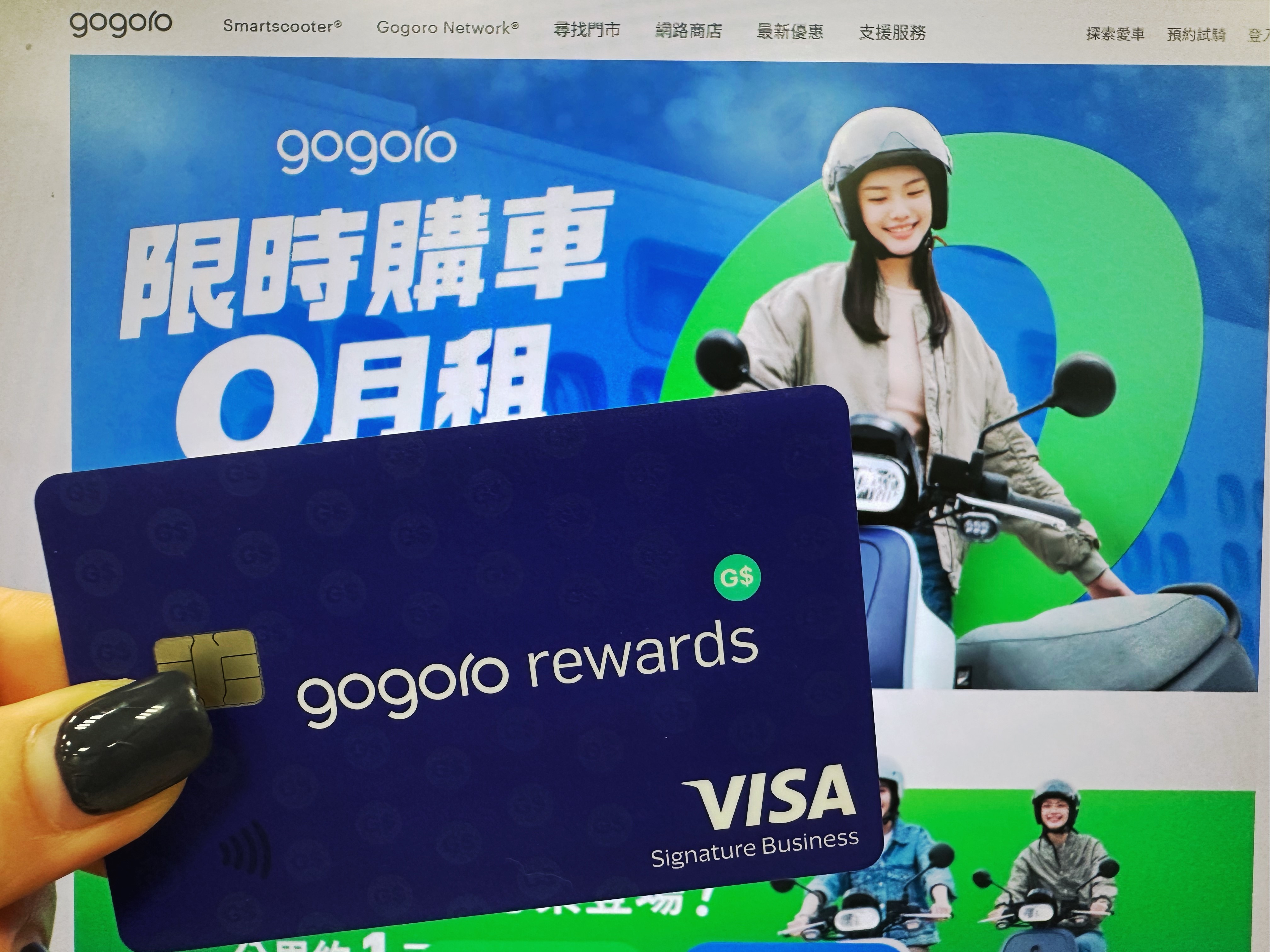 20250716_pressrelease_Gogoro Rewards