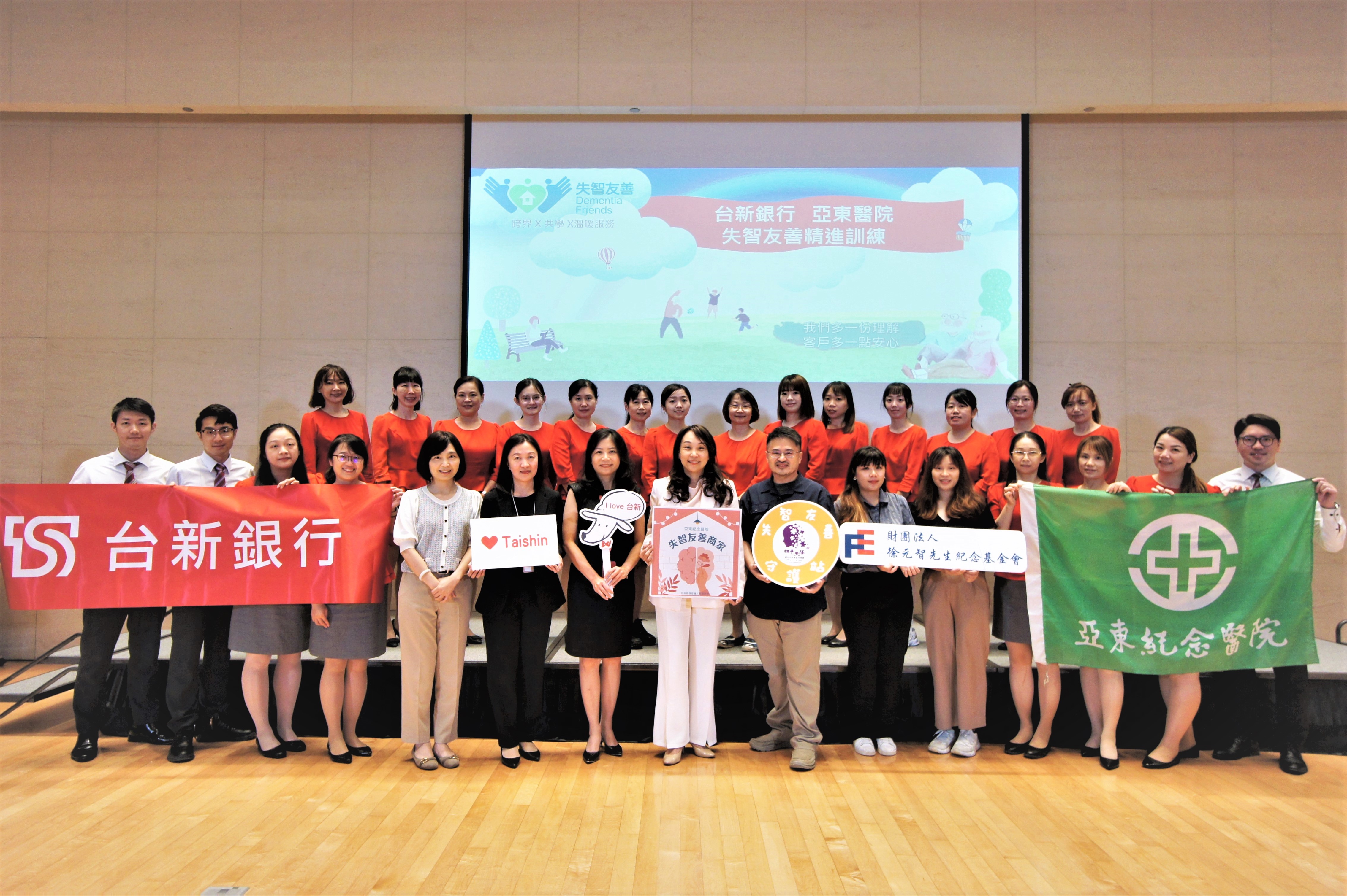 20251027_台新銀行攜手亞東醫院跨界 打造高齡友善金融環境 提供失智友善服務 守護客戶資產安全_新聞照