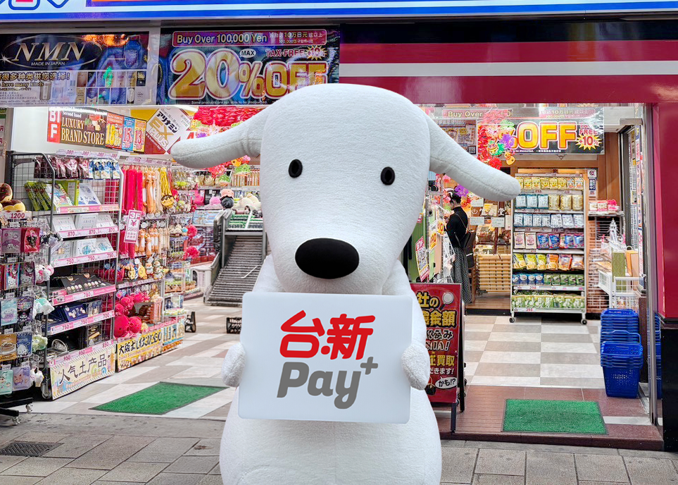 20260203_搶攻日本市場！台新Pay 正式開通PayPay 410萬店家輕鬆付款、最高回饋上看20.8%_新聞照(2)