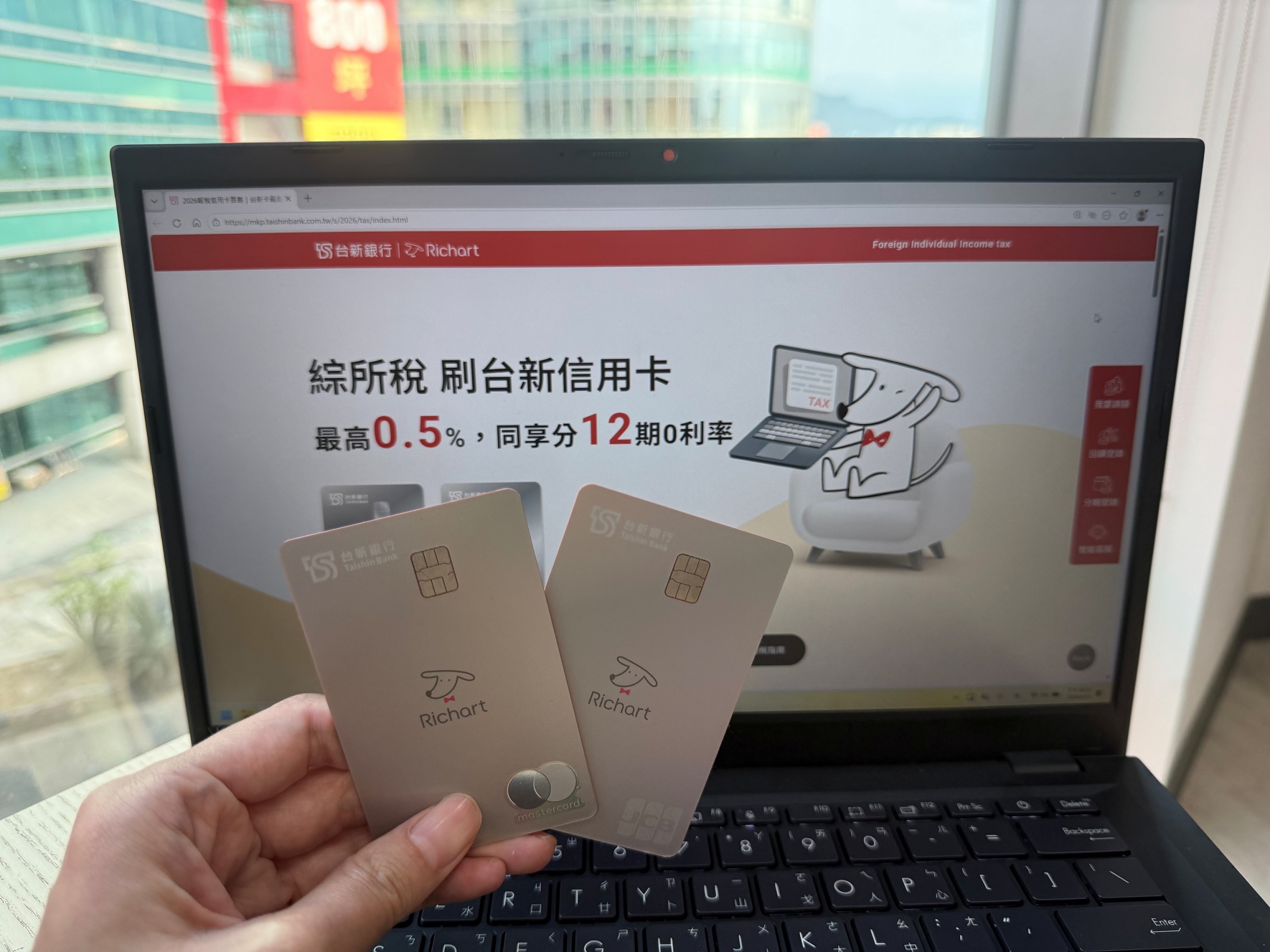 20260423_首選台新卡！綜所稅最優分12期0利率，同享最高0.5%_新聞照