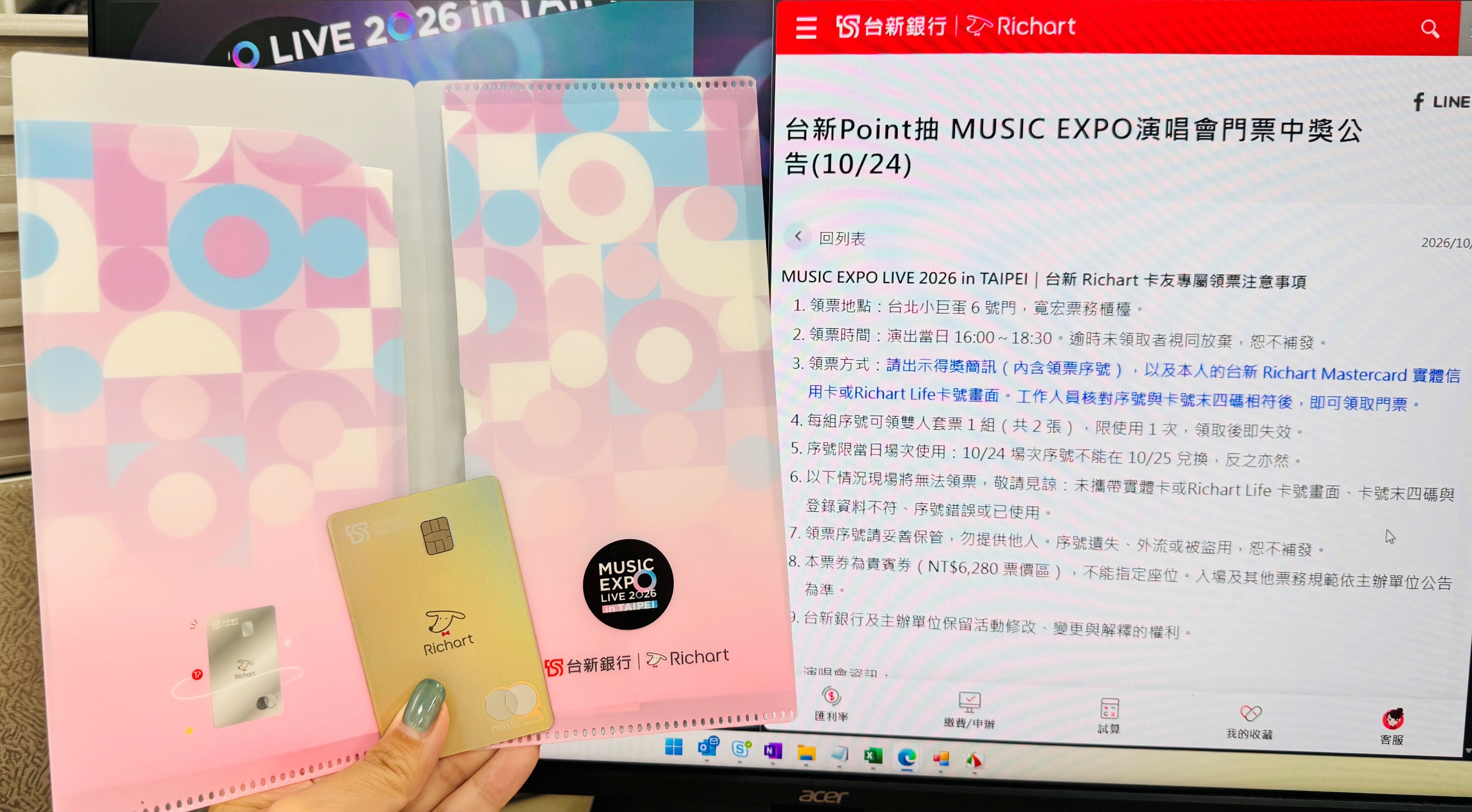 20261022_pressrelease_Music EXPO LIVE 2026