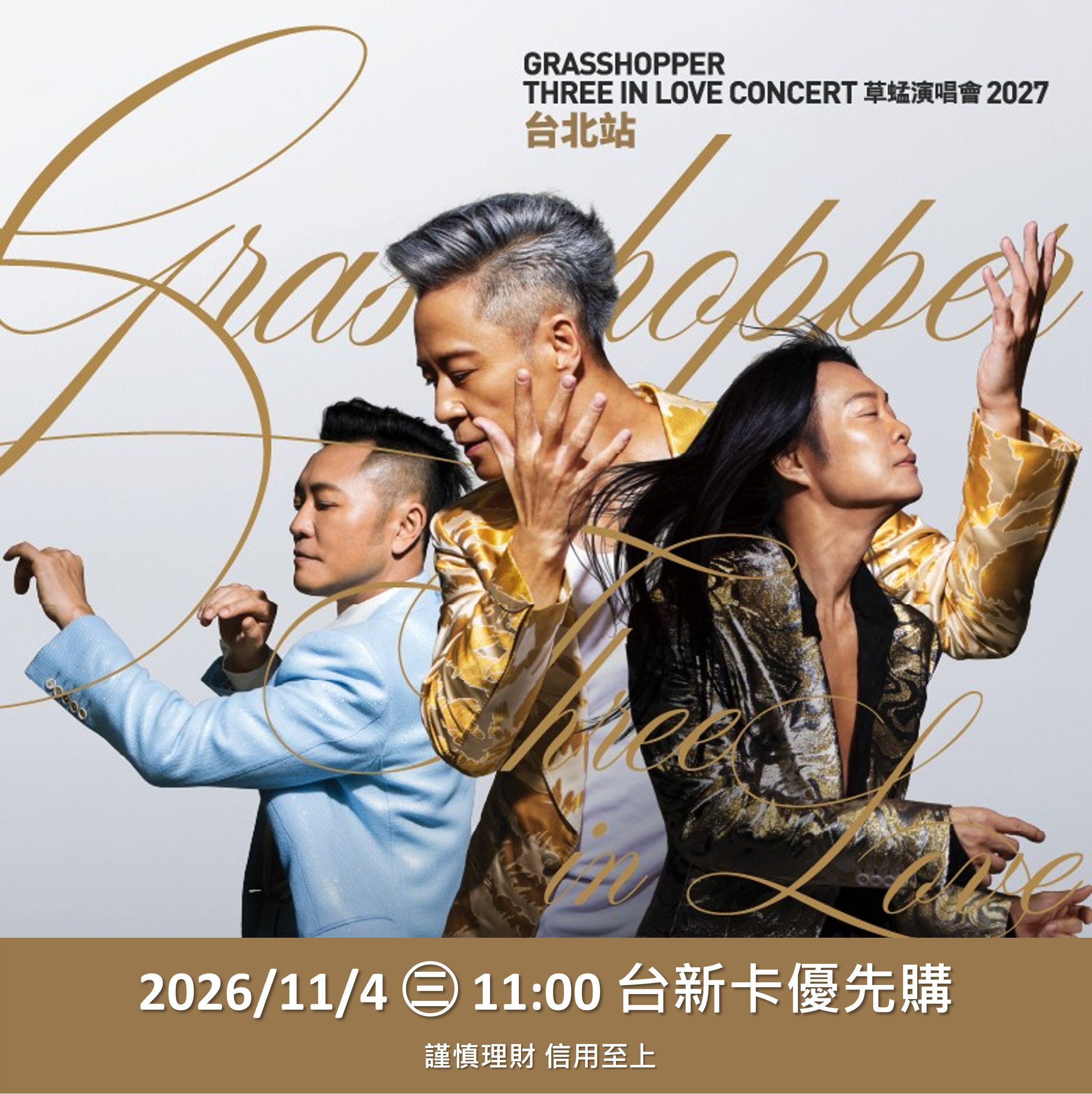 20261028_pressrelease_THREE IN LOVE