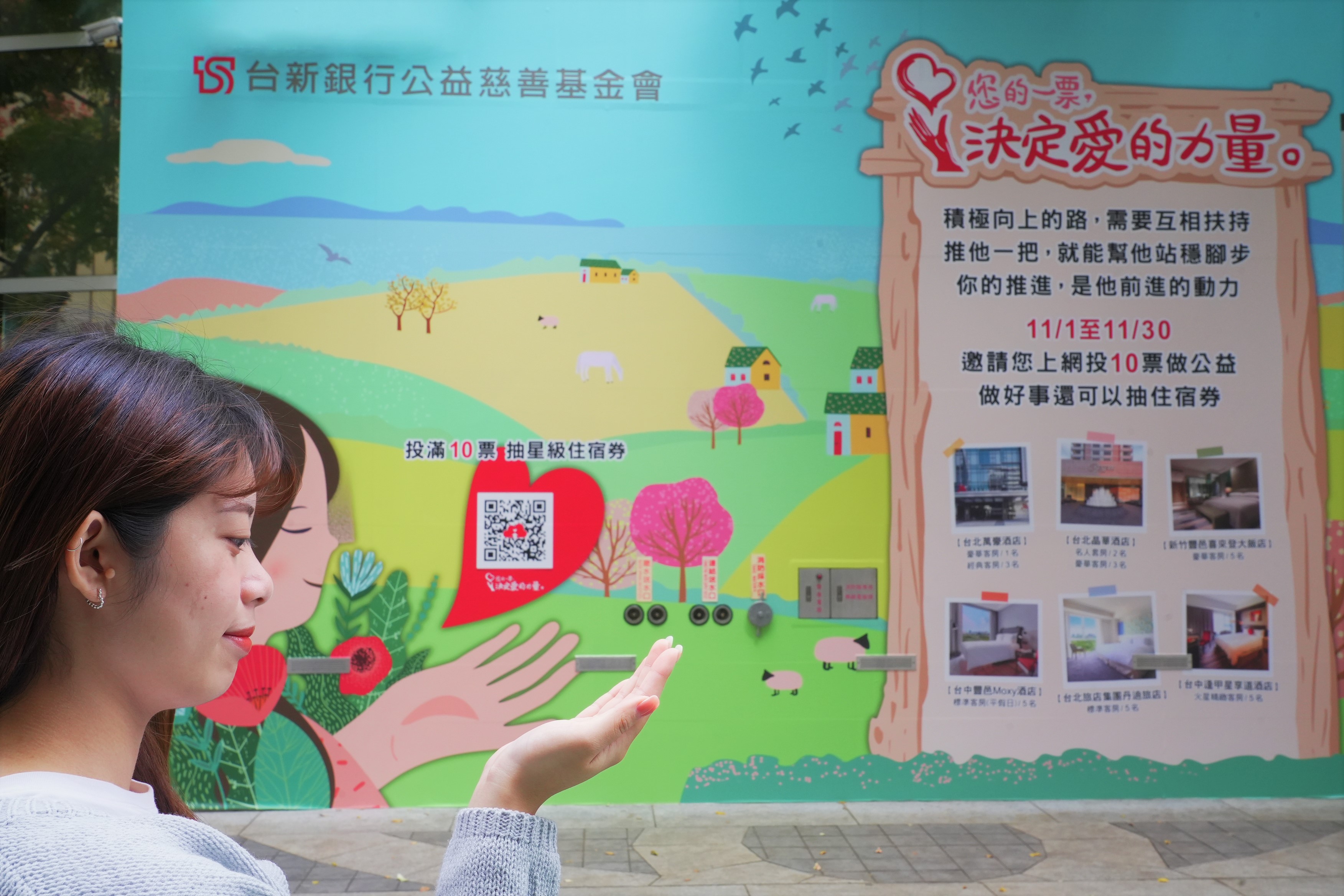 台新「您的一票,決定愛的力量」值得去做的事,現在就GO 全民投票動起來_新聞稿照片2