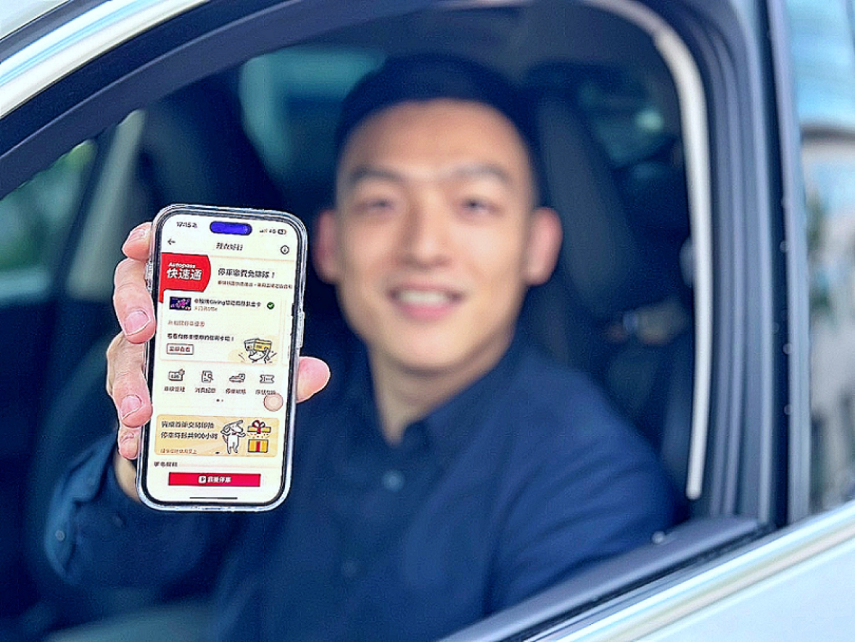透過Richart Life app一鍵申請【Autopass快速通】服務，全台上千座停車場皆可體驗無現金支付的快速通行服務。