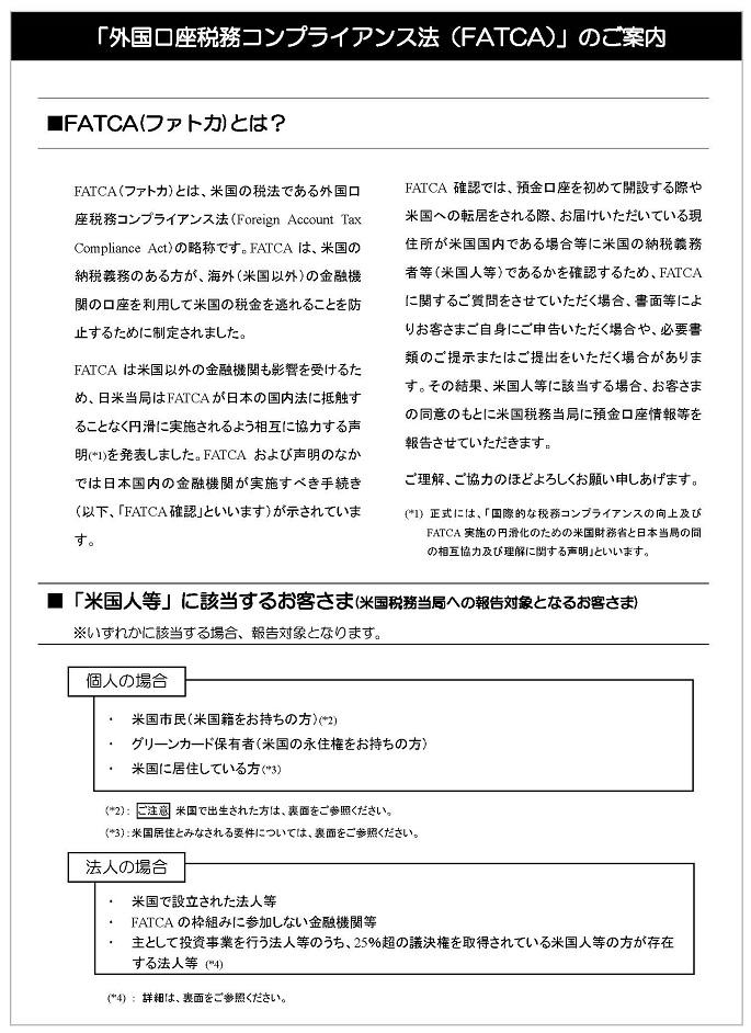 FATCA1