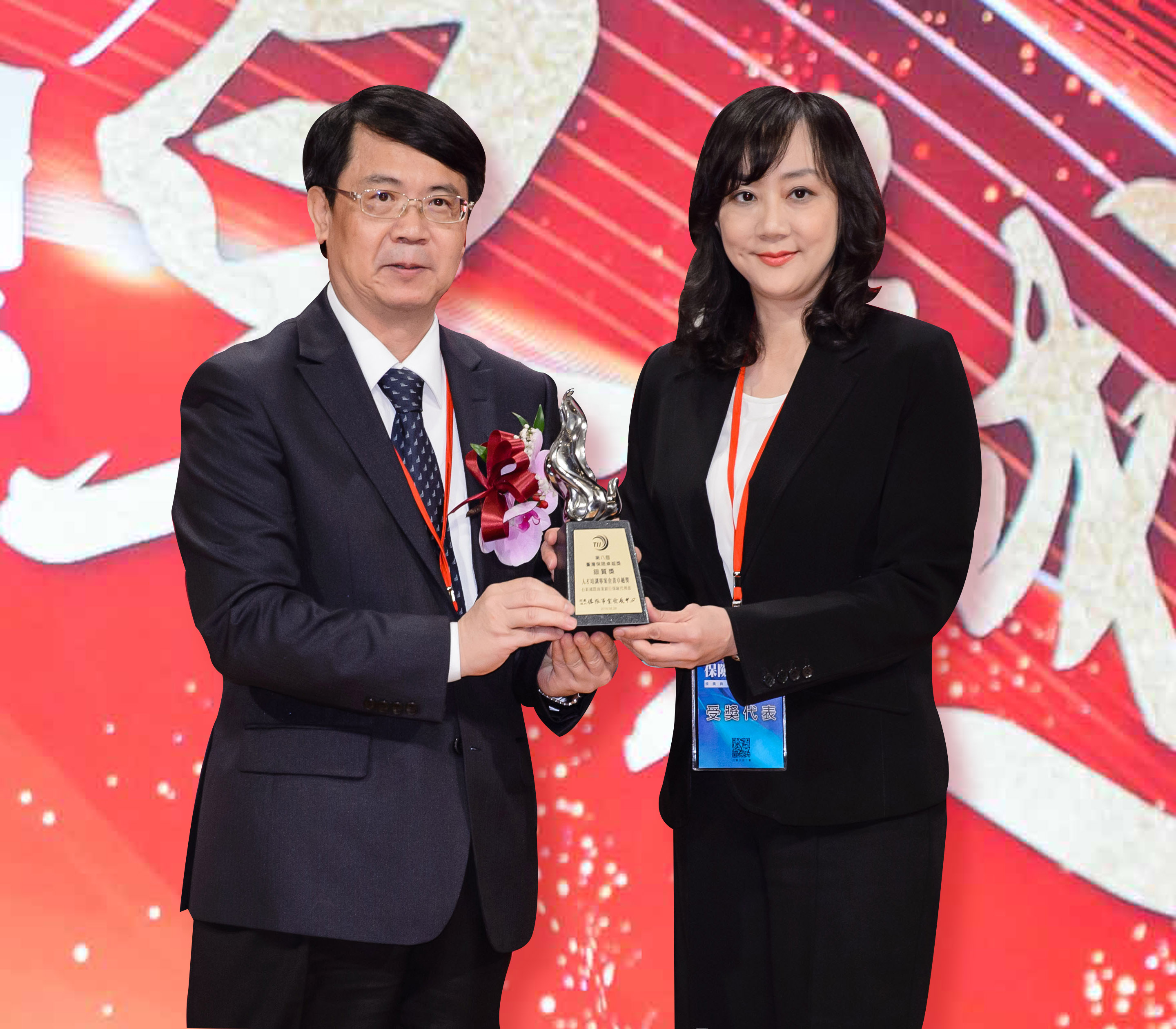 20190828_台新銀「人才培訓專案」優質 獲「臺灣保險卓越獎」肯定_新聞圖片