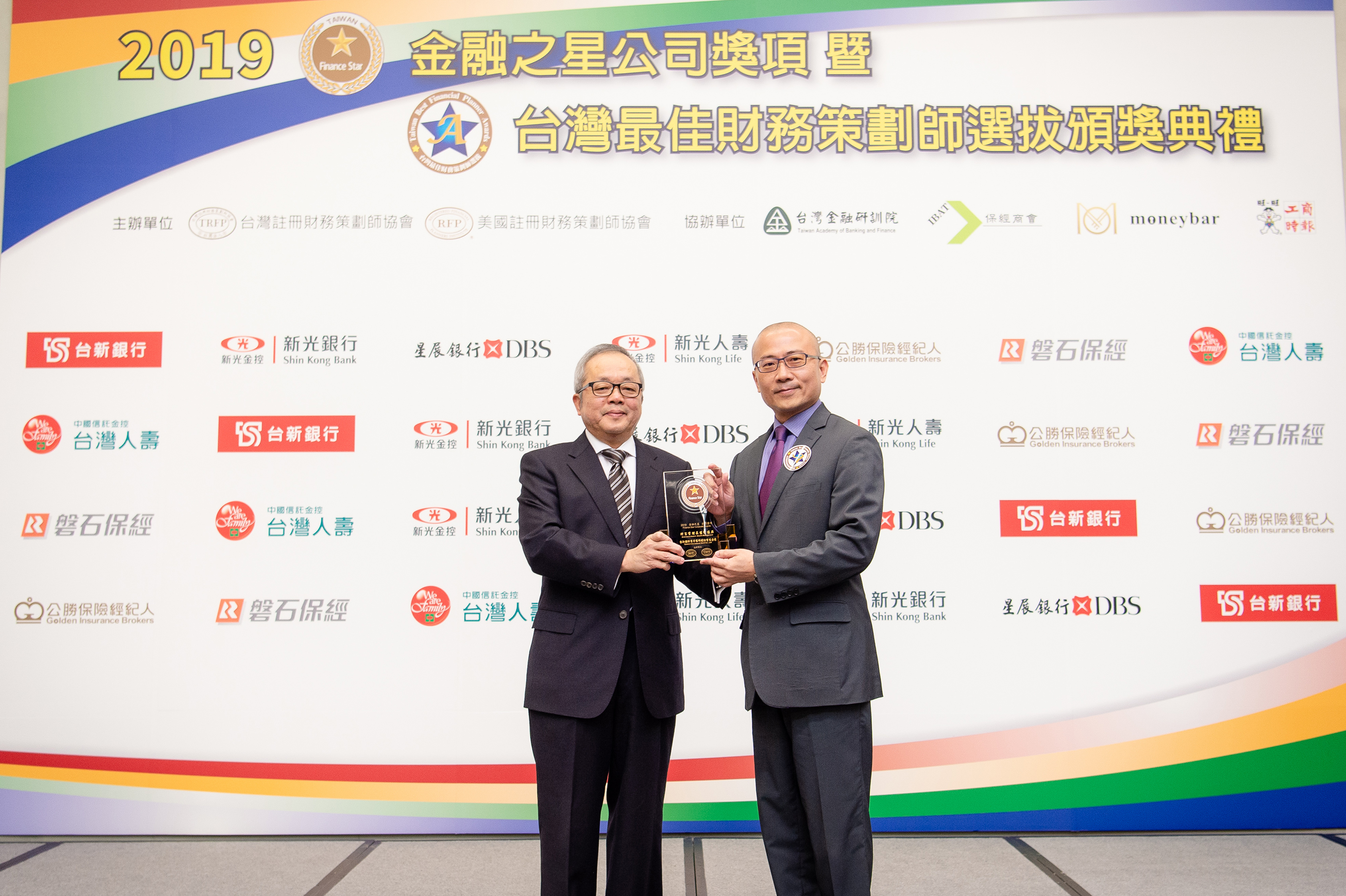 20191206_台新銀財富管理優質服務受肯定 連四年獲頒「財富管理最佳價值獎」_新聞照片