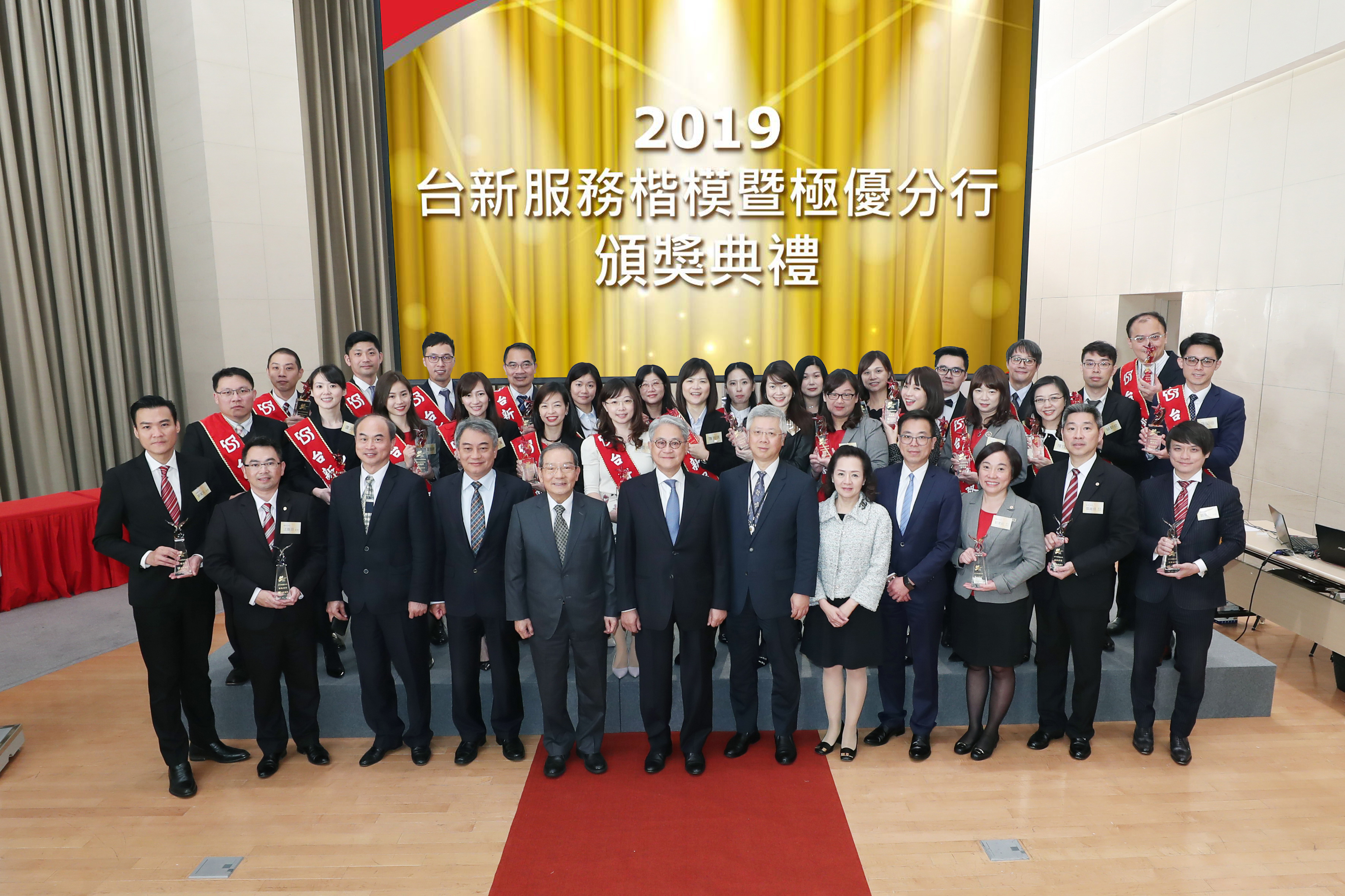 20191212_優質服務受肯定 台新金表揚27位年度楷模_新聞照片