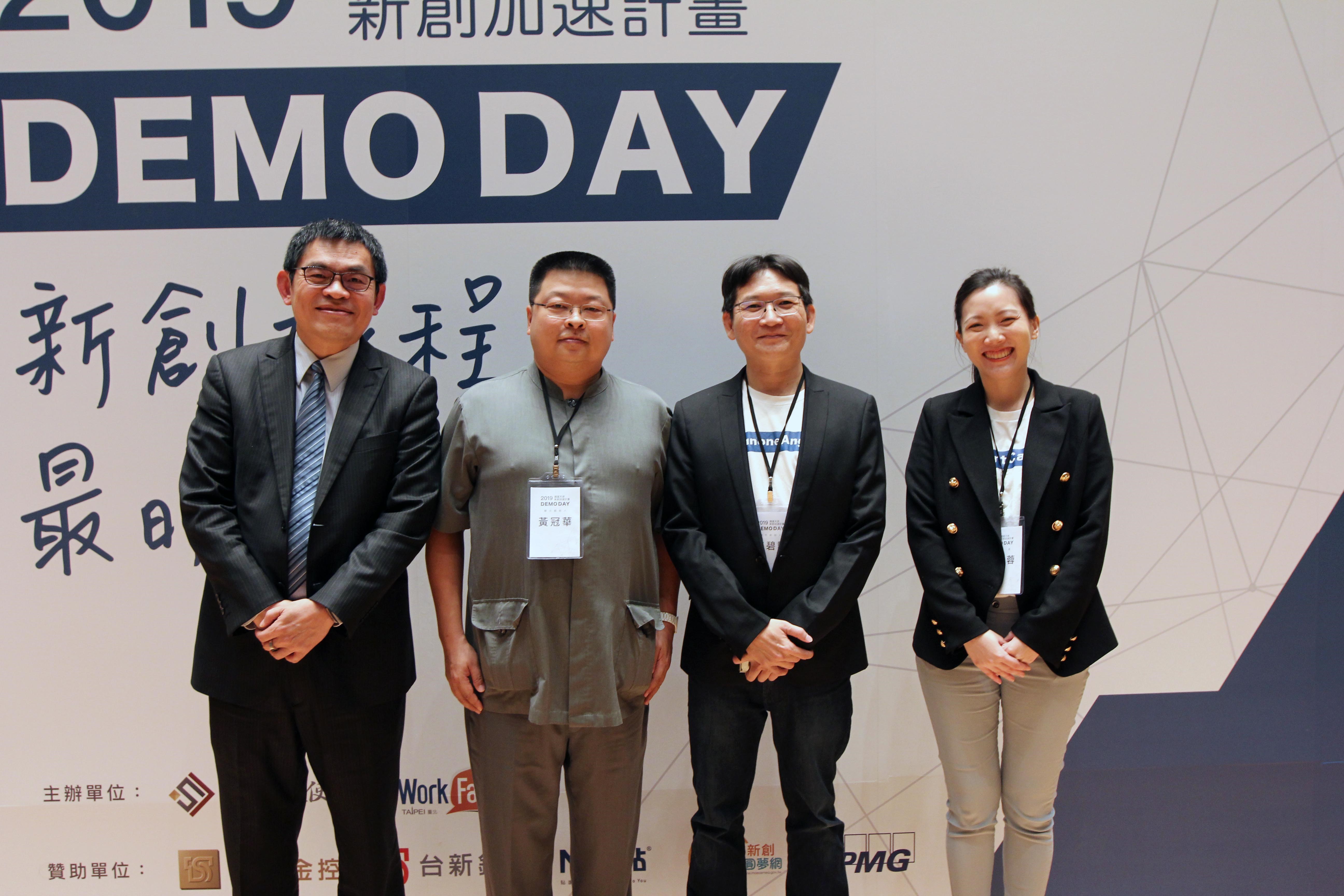 20191223_台新金控挺新創 支持首屆「識富天使新創加速計畫」_新聞照片