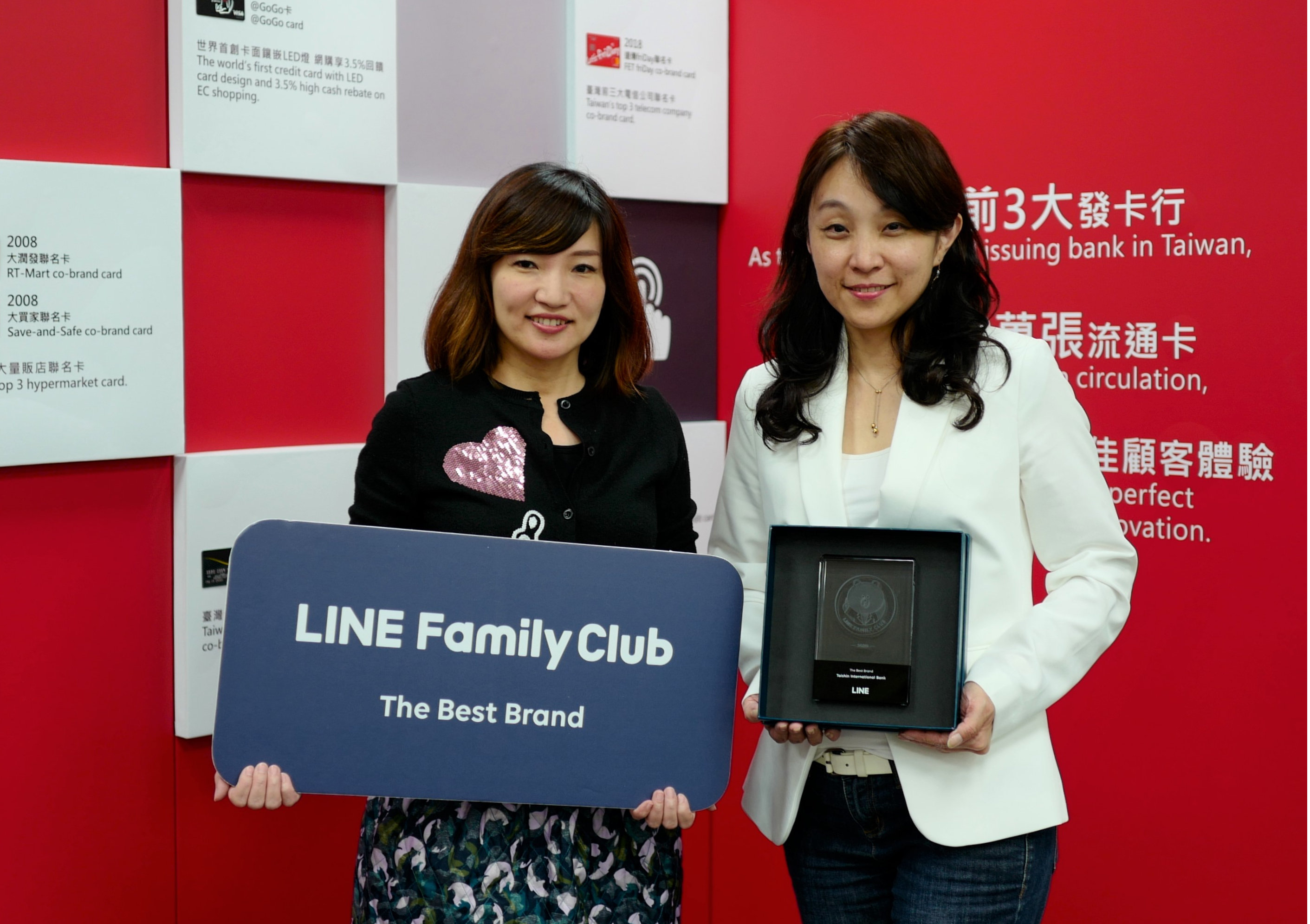 20200519_台新銀 創新洞察需求 獲「LINE Family Club - The Best Brand」殊榮_新聞圖片-1