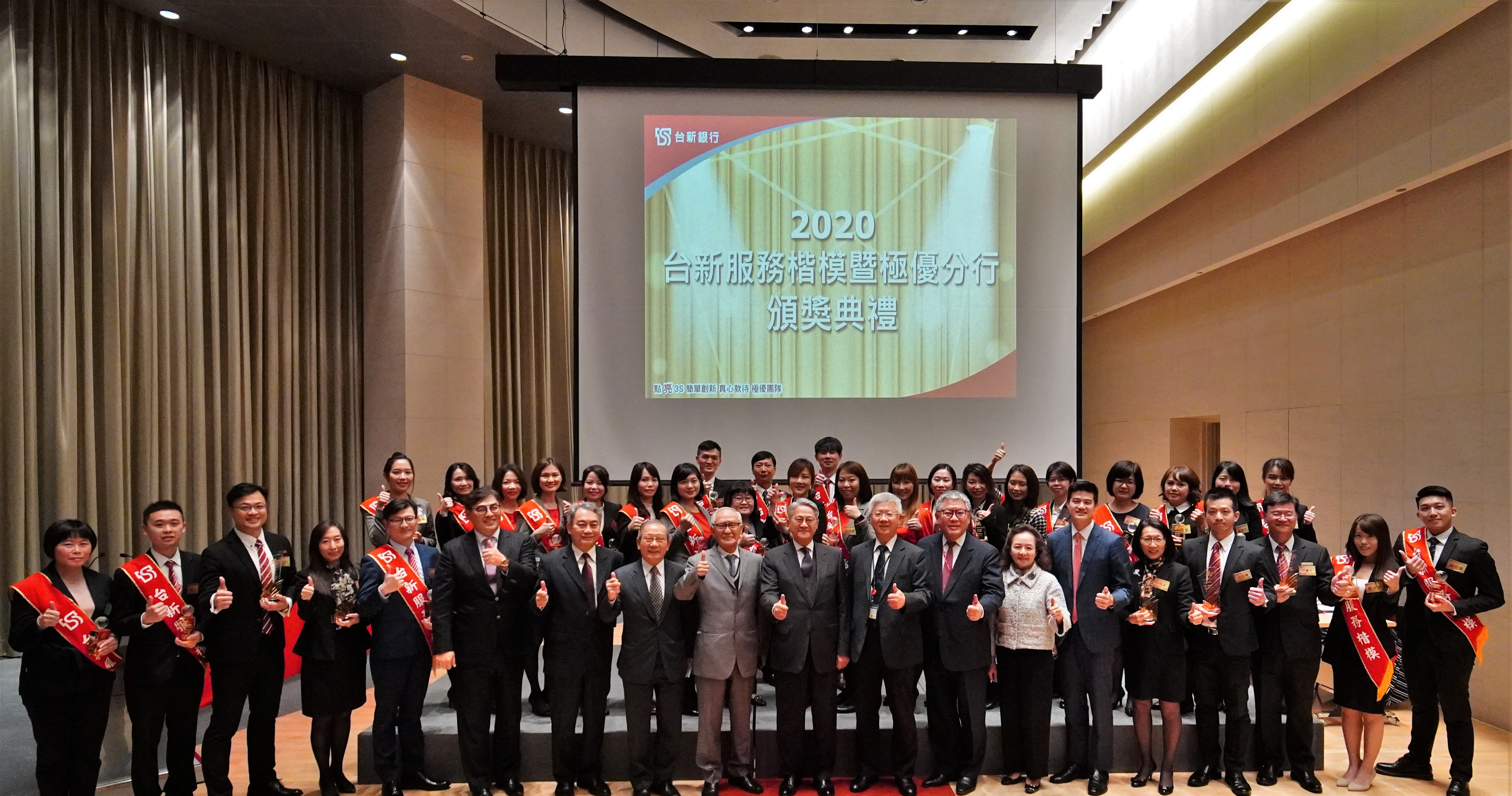 20201216_台新金推崇優質服務 27位年度楷模獲表揚_新聞照片