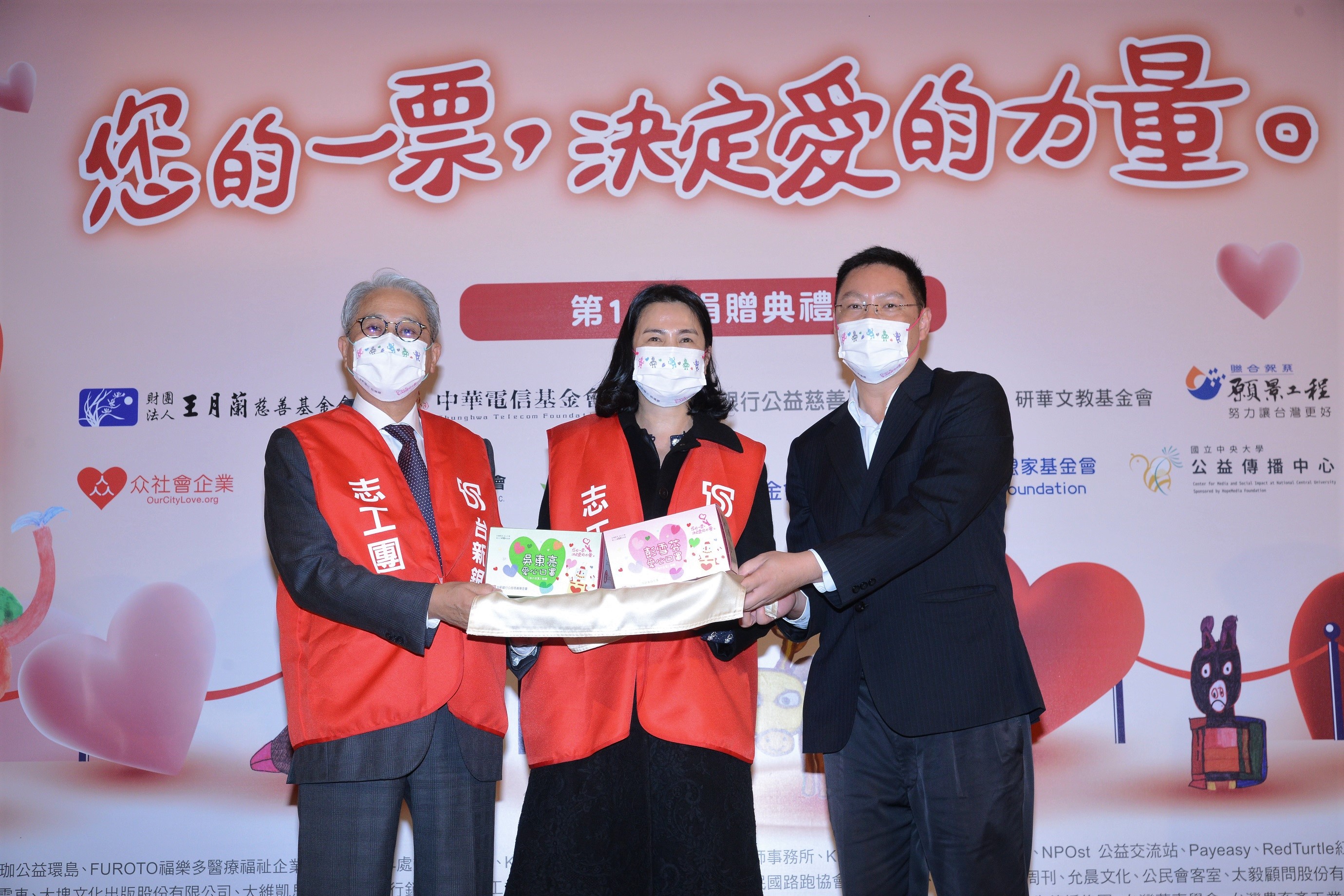 20201219_第11屆「您的一票,決定愛的力量」捐贈典禮_新聞圖片1