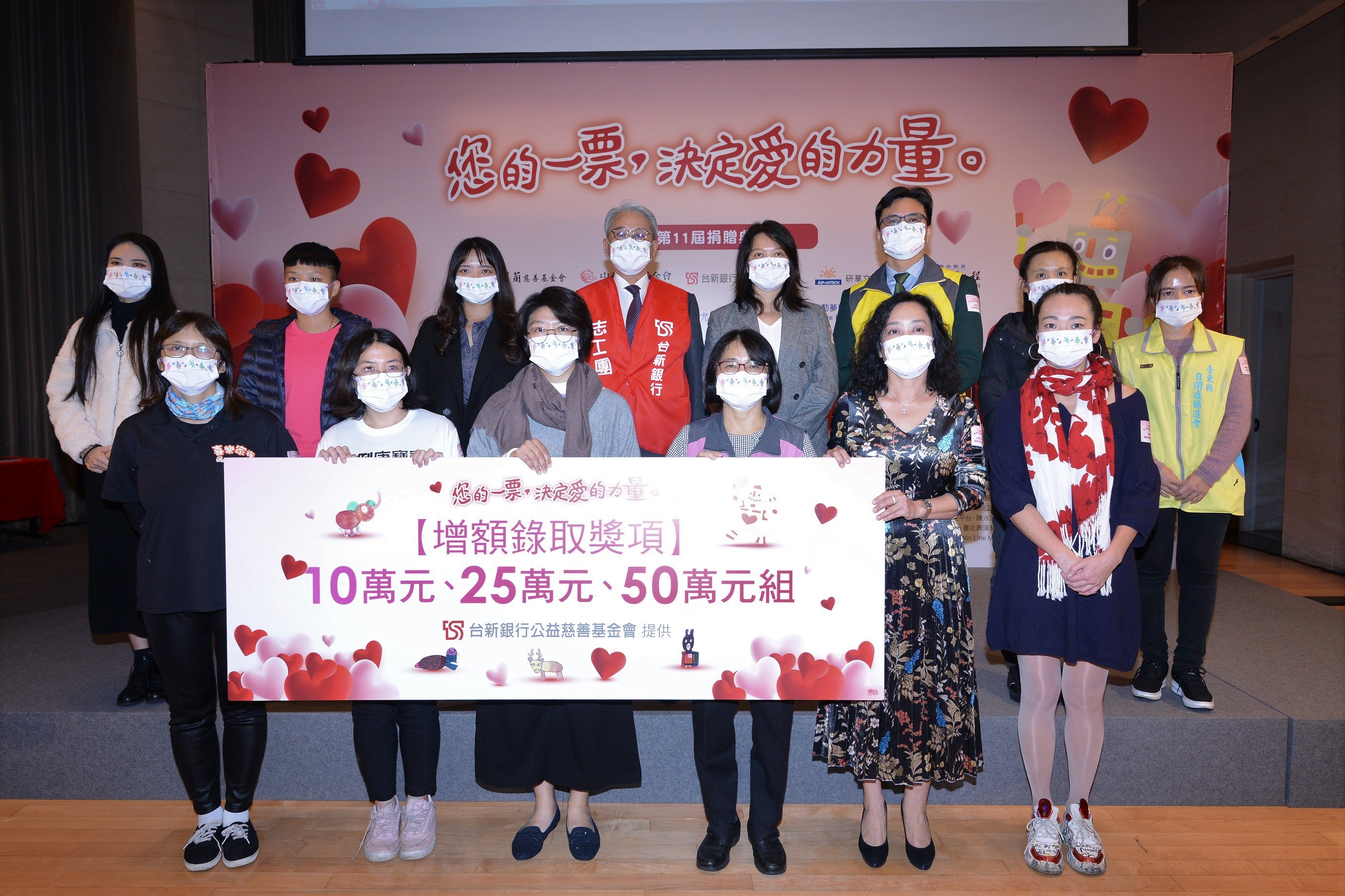 20201219_第11屆「您的一票,決定愛的力量」捐贈典禮_新聞圖片3