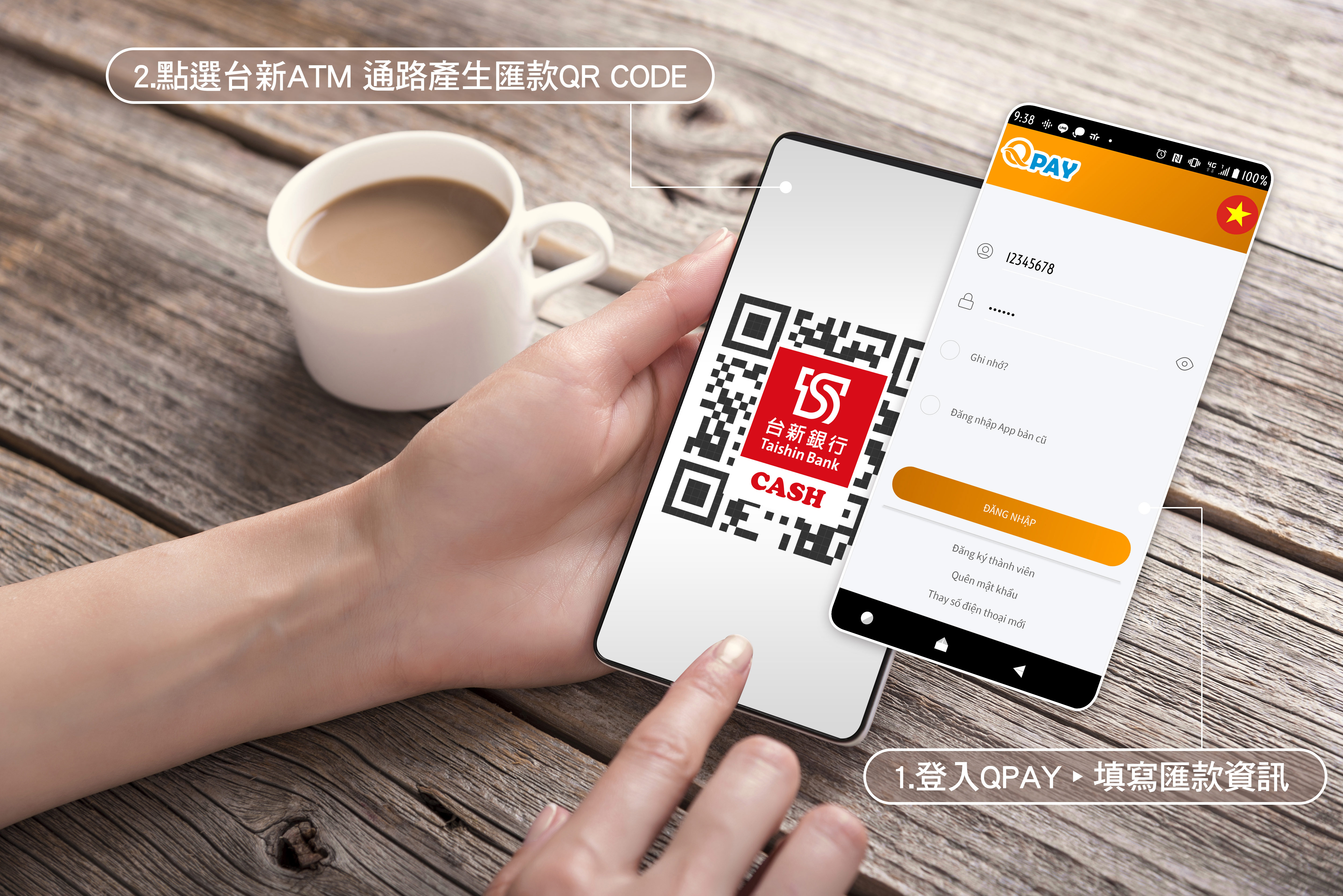 20210806_台新銀行ATM 服務再進化 首創跨境匯款代收服務_新聞圖片