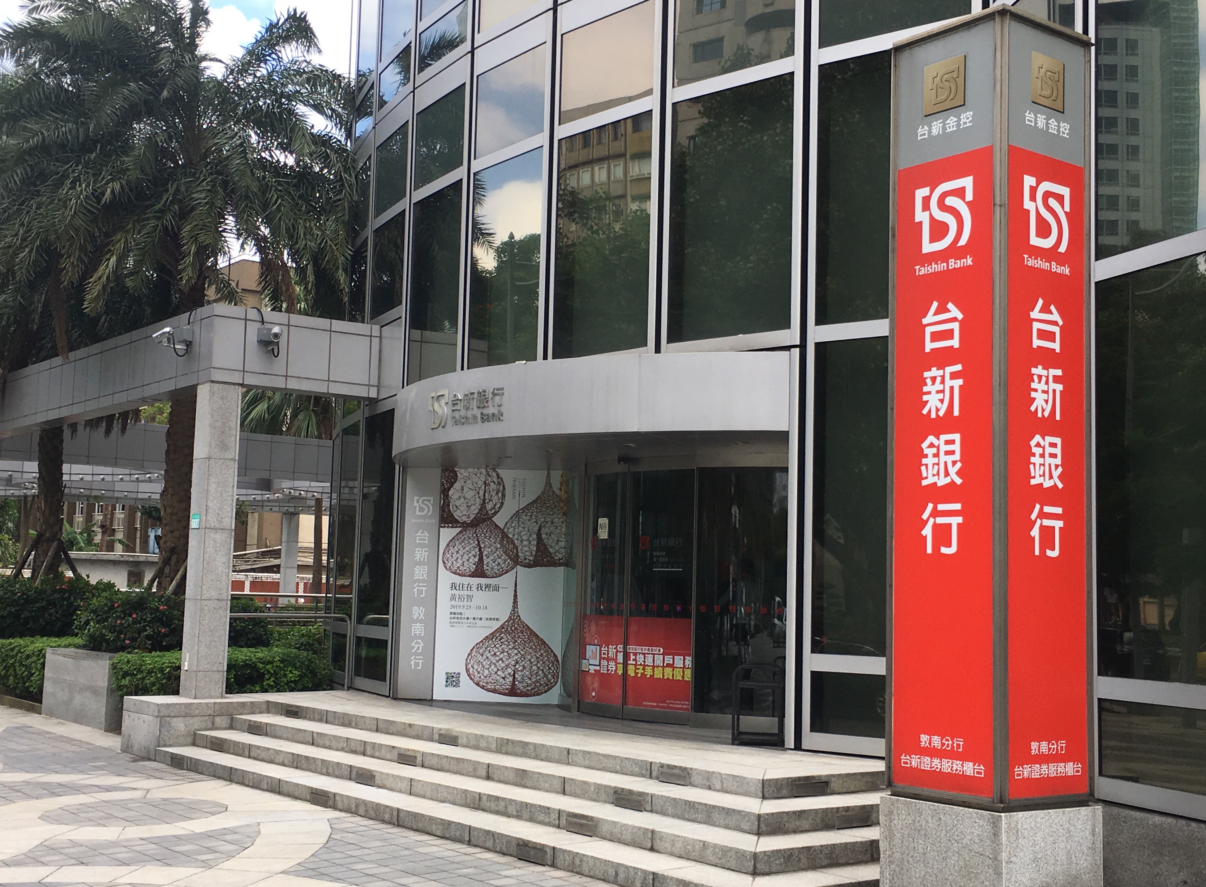 20210819_台新銀行響應信託2.0政策 助企業完備員工福利信託_新聞圖片