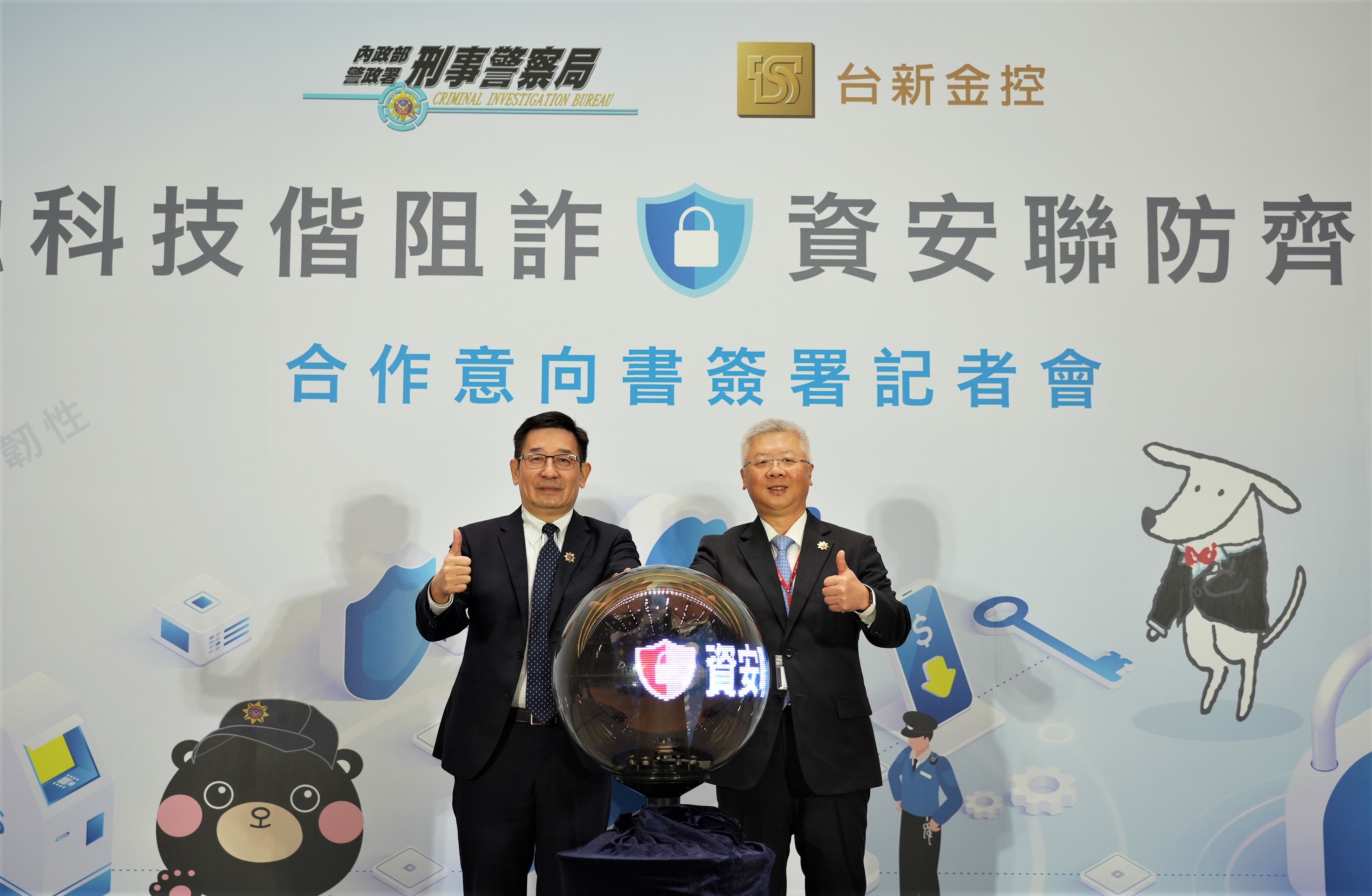 202201219_台新金聯手刑事局共創資安聯盟 ATM崁入預警機制 保護民眾帳戶安全_新聞照片-1