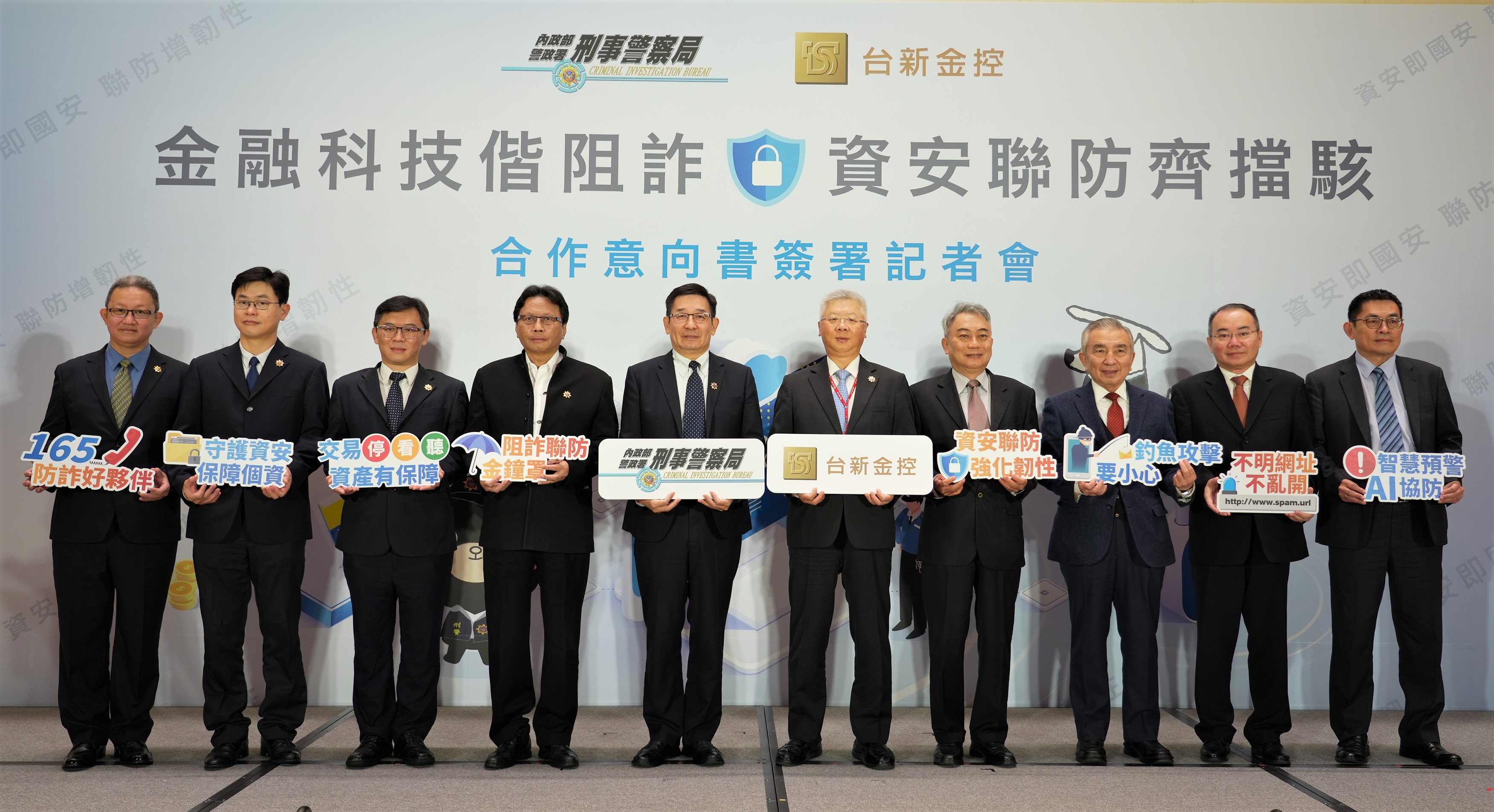 202201219_台新金聯手刑事局共創資安聯盟 ATM崁入預警機制 保護民眾帳戶安全_新聞照片-2