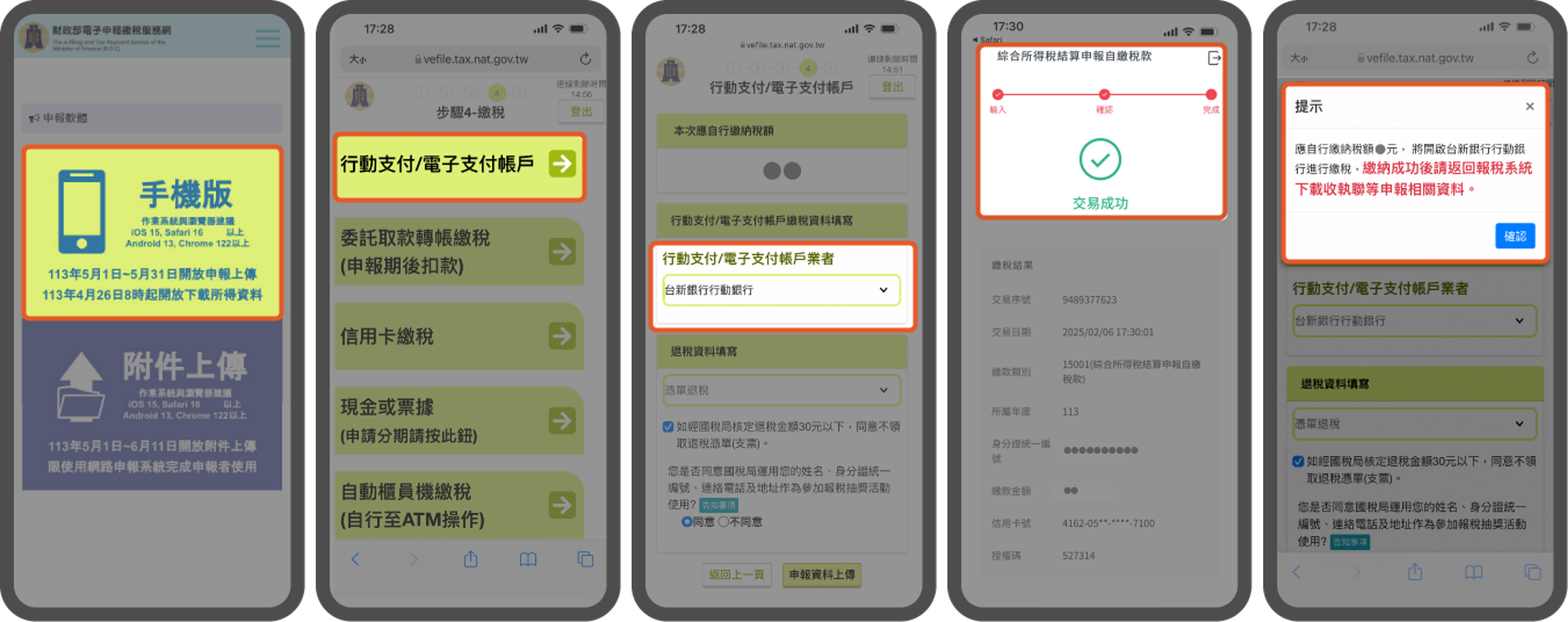 taishin-article-TSBankGridPage-000098-00001_2025taxprocessnew