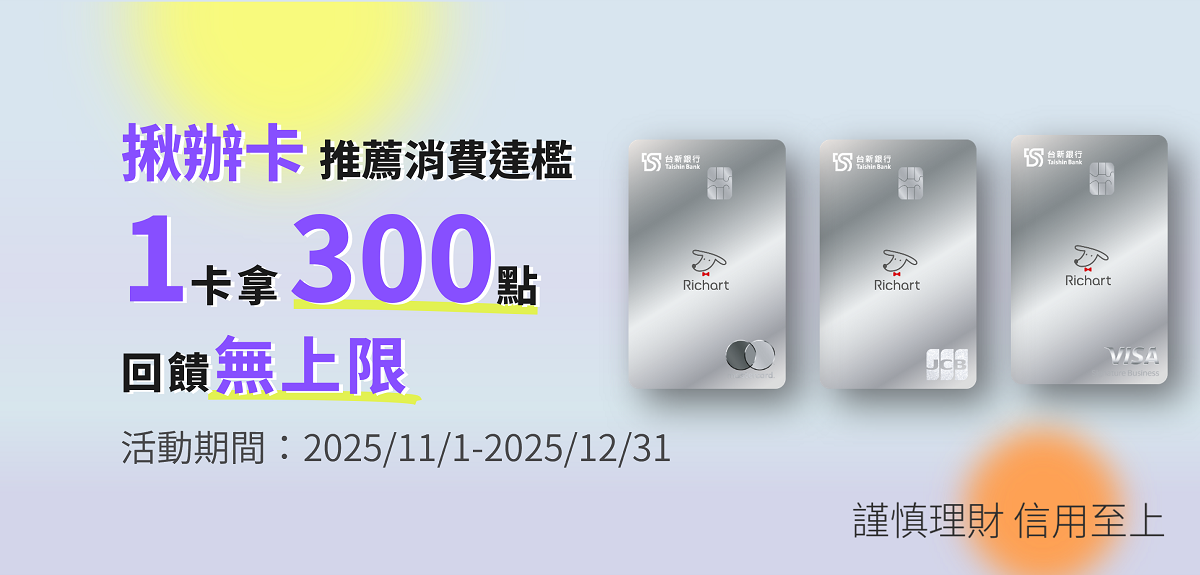 2025Q3upgrade_RichartMGMv2 2025Q3upgrade_RichartMGMv2