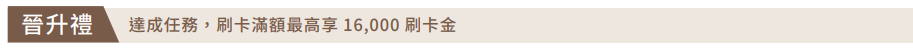 晉升禮2025q2