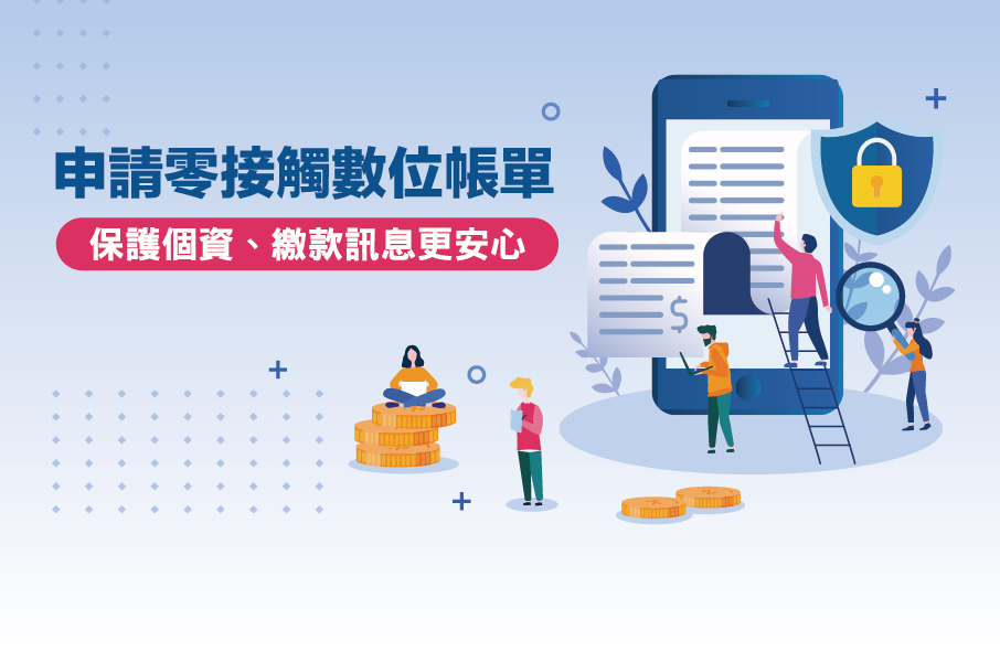 Gogo Icash御璽卡 台新銀行