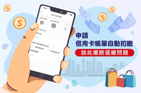 信用卡優惠區塊_DD_內文