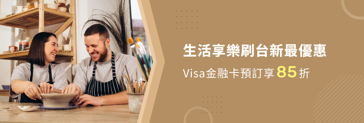 2025VD_生活享樂_1180x400