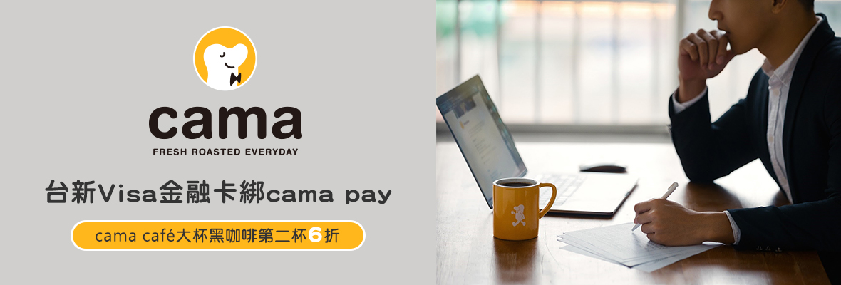 優惠頁_1180x400_cama