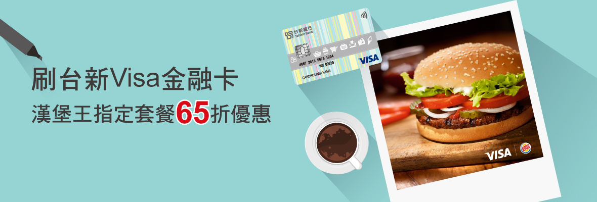 官網優惠活動內頁_1180x400_BurgerKing
