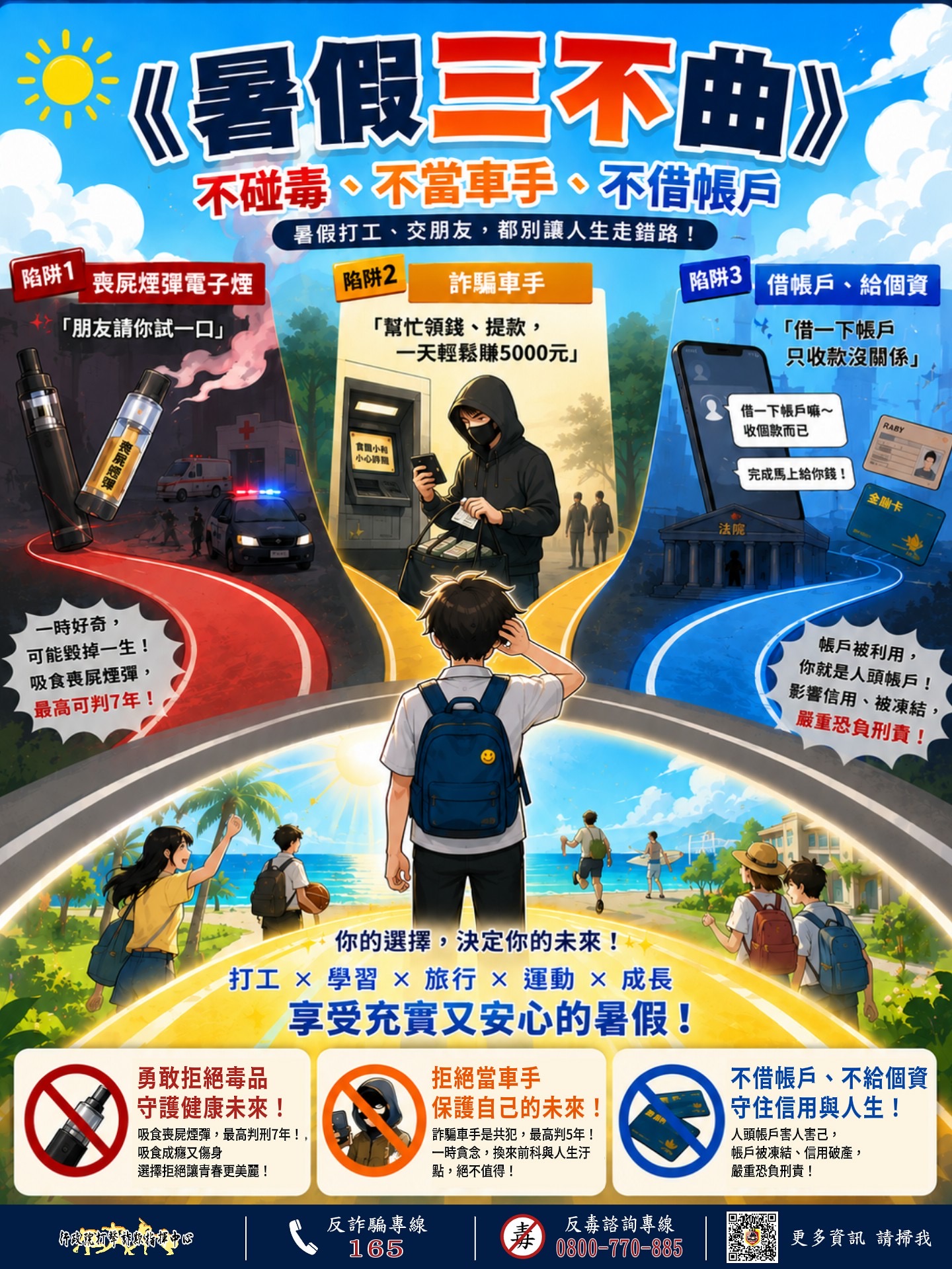 antifraud-20260710-2