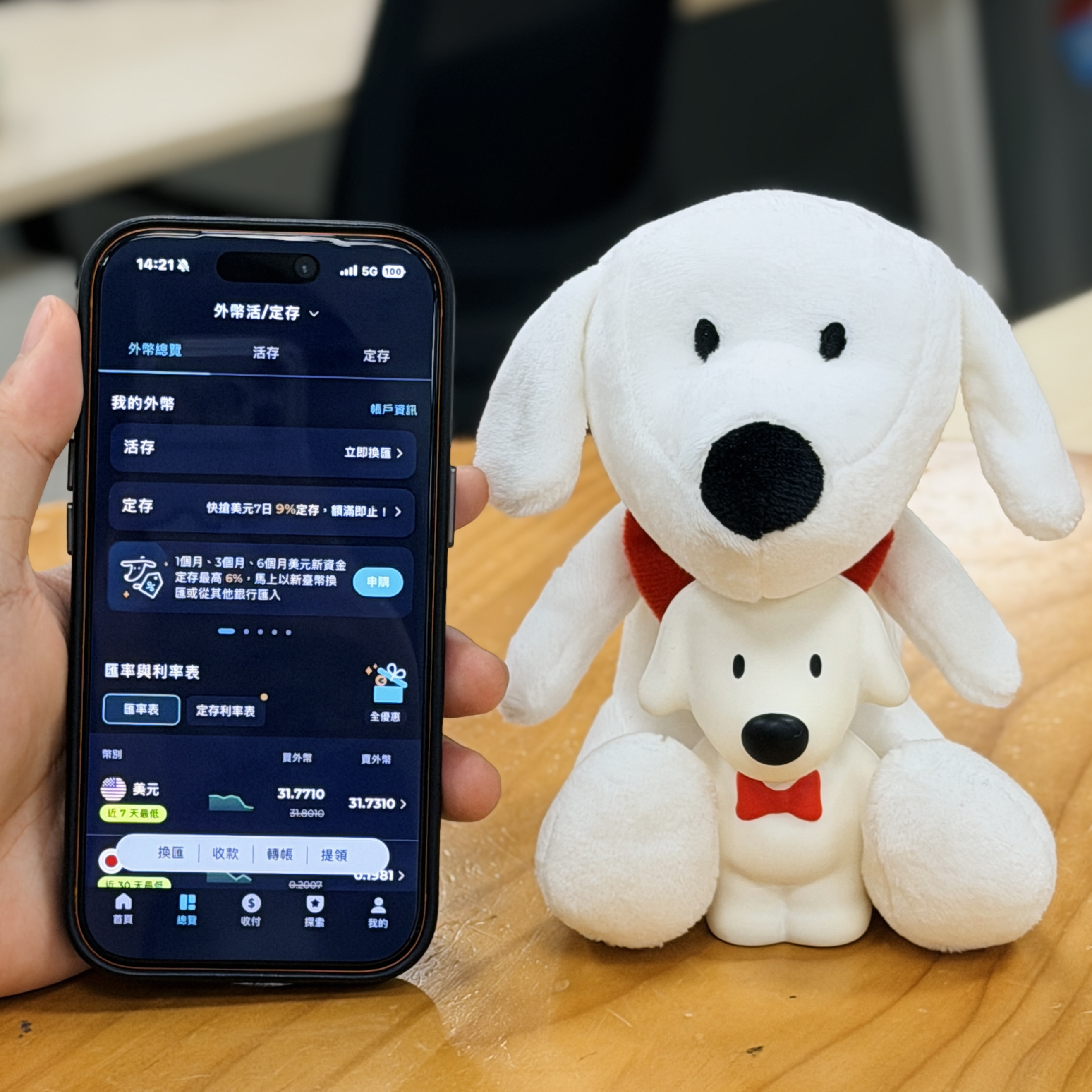 20260413_台新Richart外幣定存升級！6個月最高4.3% 新舊戶同享、金額筆數無上限_新聞照