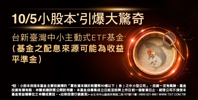 台新臺灣中小主動式_banner
