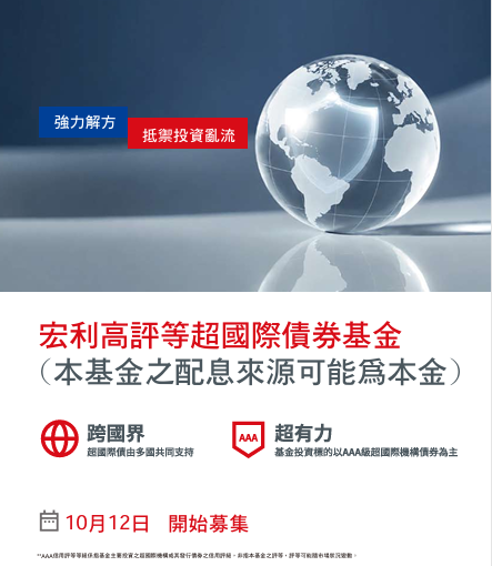 宏利基金_banner